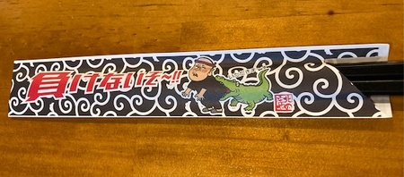 makenai.jpeg